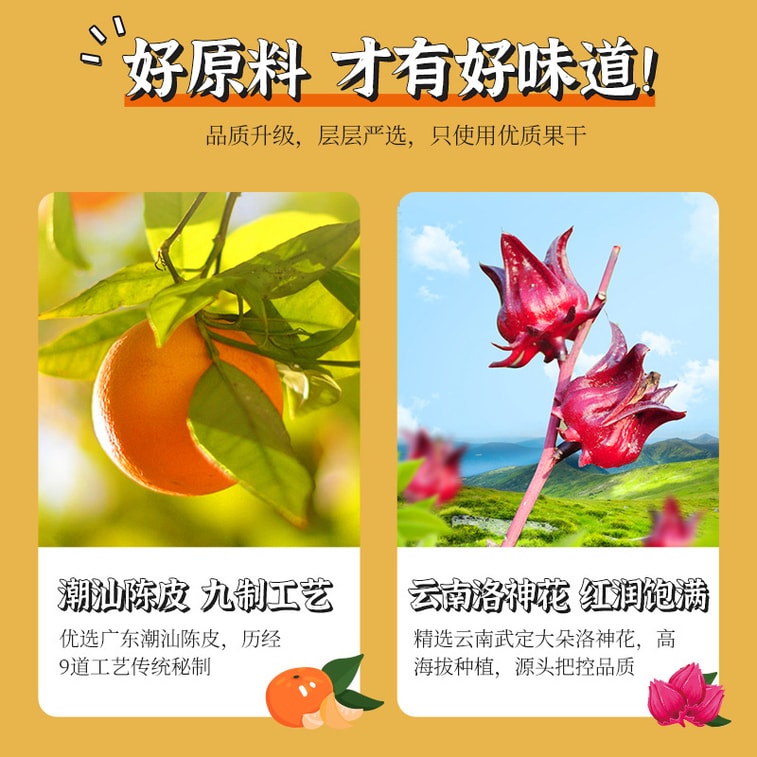 치리샹 봄맞이 특가: 귤껍질과 로젤차 35g (7개입) - 새콤달콤하고 상쾌하며 활력을 주는 차. 3