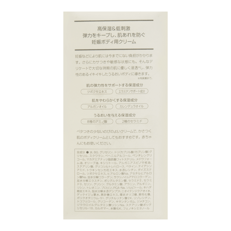 내추럴 임신 스트레치 마크 크림 470g 14