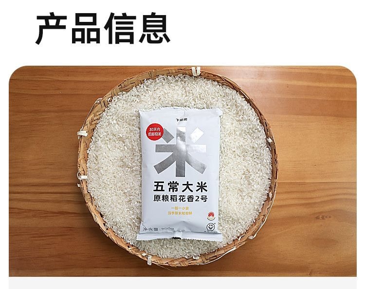 下厨房 五常大米250g*1袋