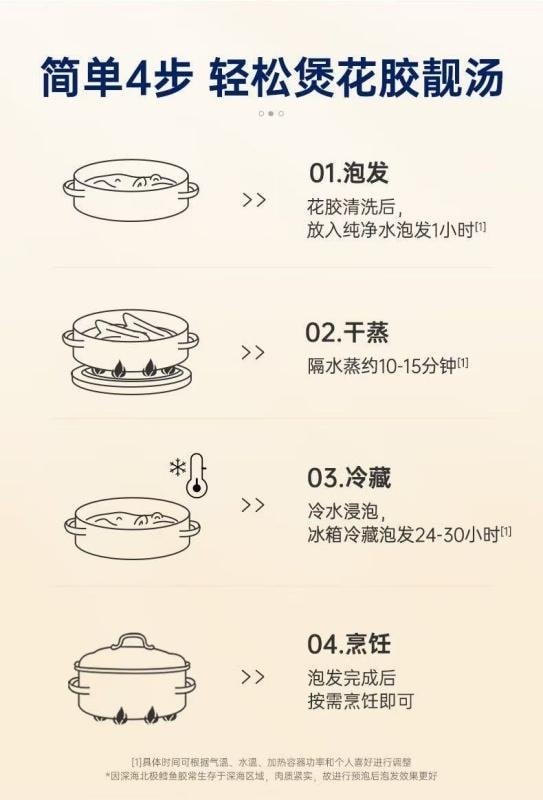【中国直邮】 官栈 深海鳕鱼胶干货滋补 100g MSC国际标准认证