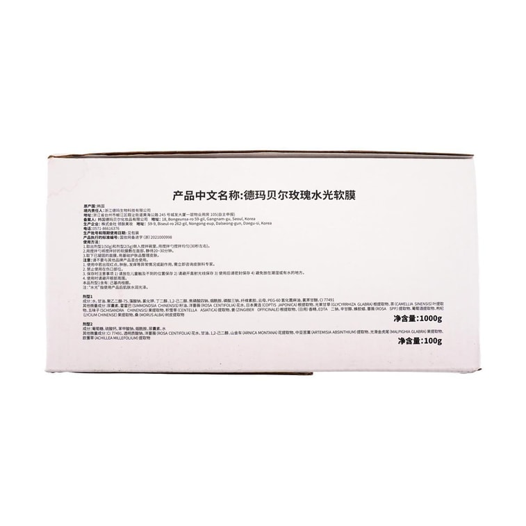 韩国DERMABELL德玛贝尔 玫瑰水光凝胶软膜 院线同款DIY面膜 涂抹式泥膜 大容量 1000g+100g 美白补水 改善暗沉 4