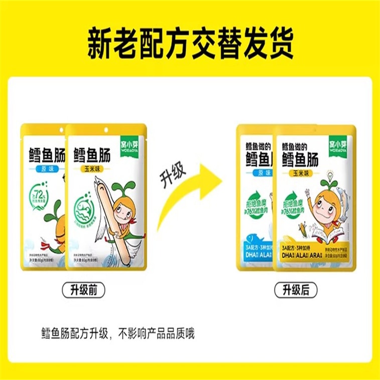 Cod sausage children's no added flavor sausage 72% original flavor 80g / bag 4