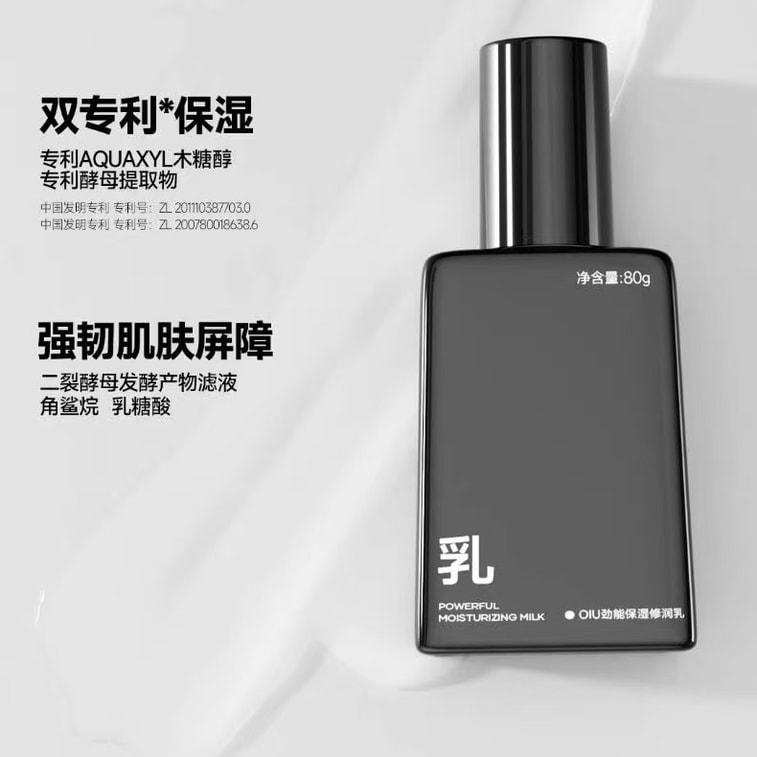 【中国直邮】 oiu 男士水乳套装 控油祛痘补水保湿护肤品 水乳洁面镶嵌套装330ml/盒