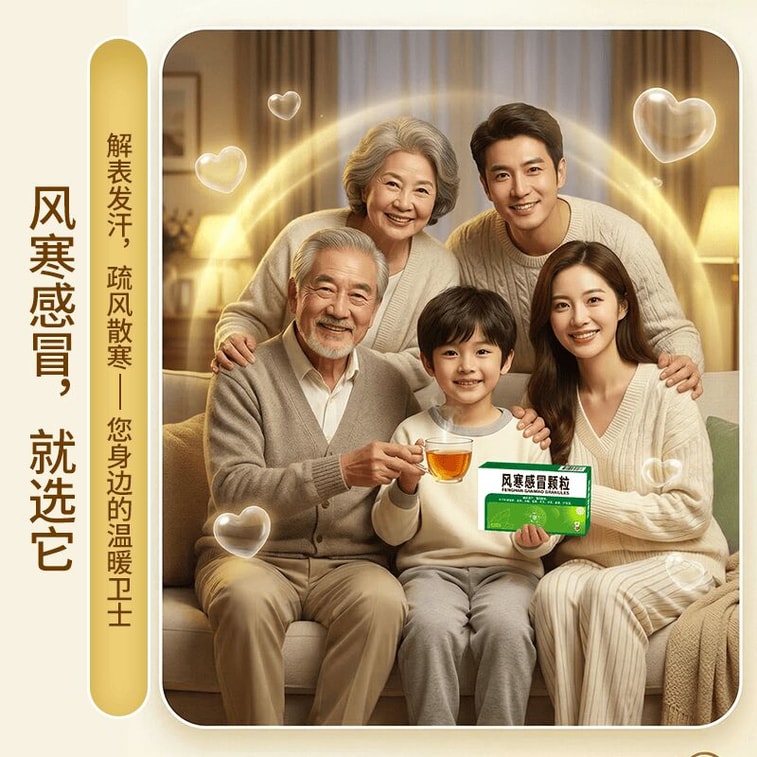 Fenghan Ganmao Granules 8g*9bags 6