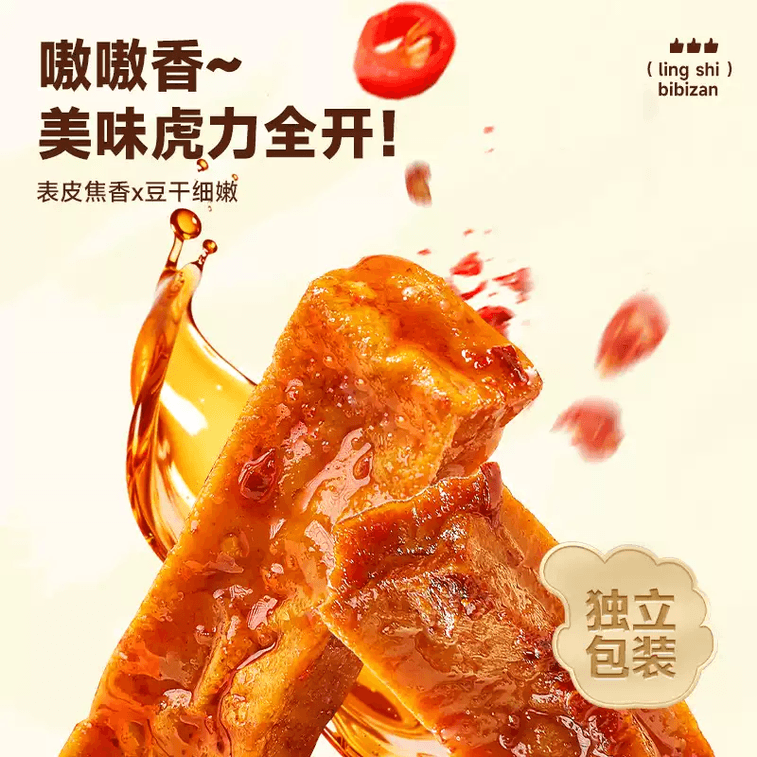 比比贊 虎皮豆干 混合味180g 豆腐干辣條豆干製品麻辣素食小吃【外焦裏嫩 豆香濃郁】 3