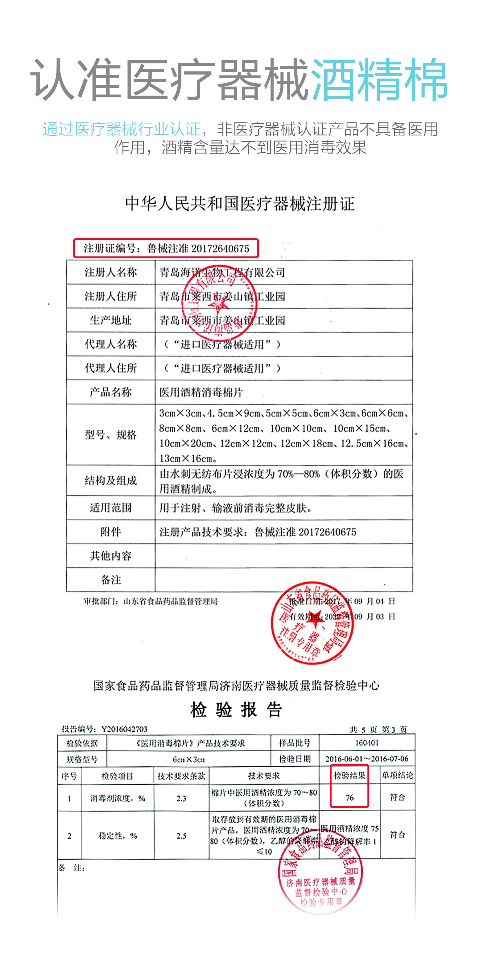 海氏海諾 醫用酒精消毒棉片【6cm*6cm 100片 單片獨立包裝】隨身攜帶 【一次性酒精濕巾 隨手消毒 擦小物 擦污漬】