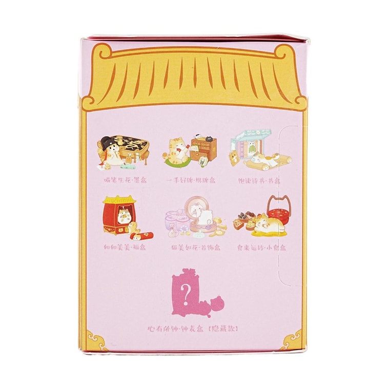 故宫文创 故宫猫多宝盒盲盒 手办摆件生日礼物博物馆文创 单个盲盒随机发 6