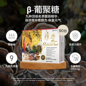 日本 UMEKEN 自爱 β-葡聚糖 【新升级】葡聚糖含量高达280mg 90包【高含量β-葡聚糖+9种珍稀菌菇日常提升免疫力不生病】【灵芝 鹿角灵芝 冬虫夏草 姬松茸 舞茸 绣球菇 白桦茸 桑黄蘑菇 白桦茸】