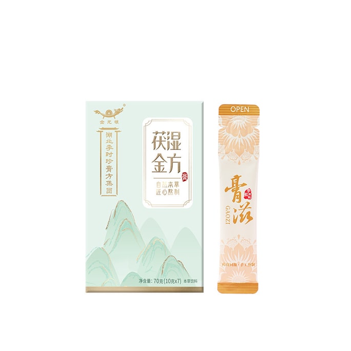 【中国直邮】 李时珍 茯湿金方膏70g/盒 袋装便携本草茯苓薏仁膏条状膏滋即食