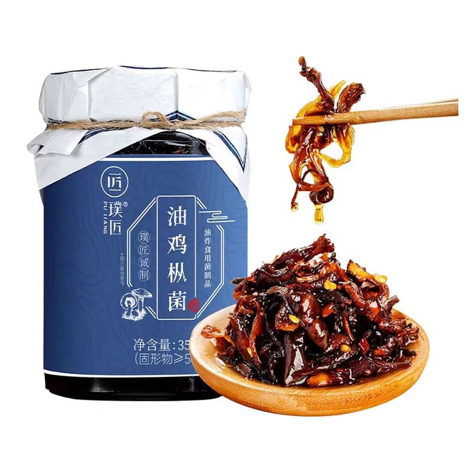【中国直送】雲南特産 浦江もみ茸 濃厚菌の香り そのまま食べられる 350g