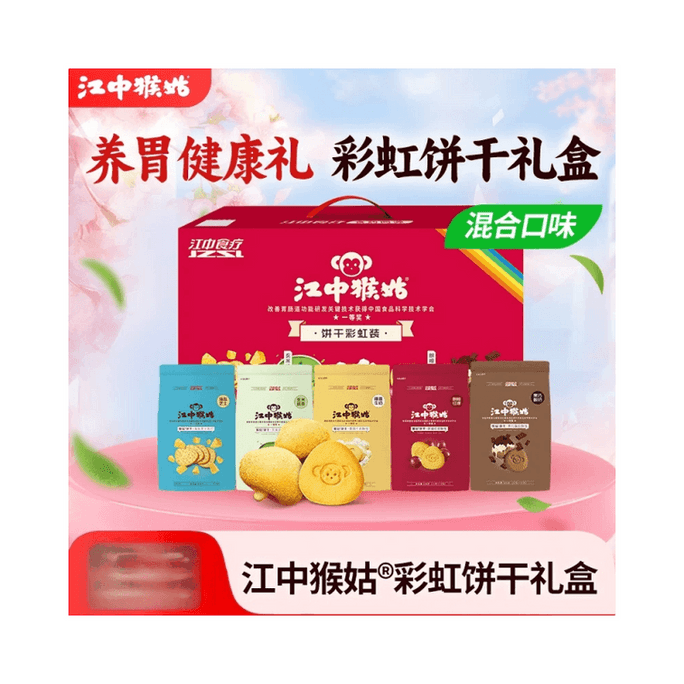【台灣(中國)直送】 江中猴菇 江中猴姑餅乾彩虹裝禮盒多口味組合裝 720g/盒