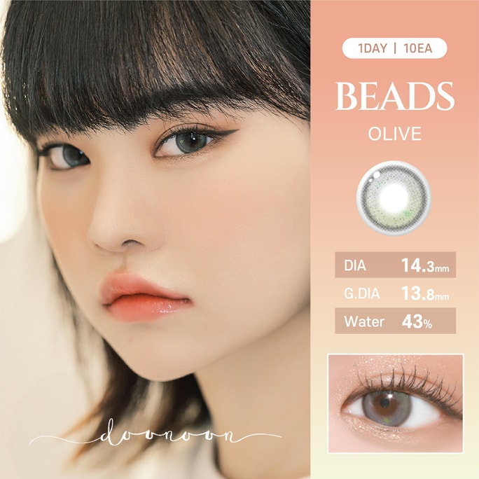 韩国 DooNoon Beads Olive 14.3mm 日抛 一盒 10片 0