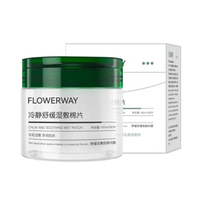 【香港直邮】 FLOWERWAY 冷静湿敷棉片面膜80片 积雪草+海葡萄精华 舒缓泛红 保湿补水 妆前水光肌 大容量囤货装