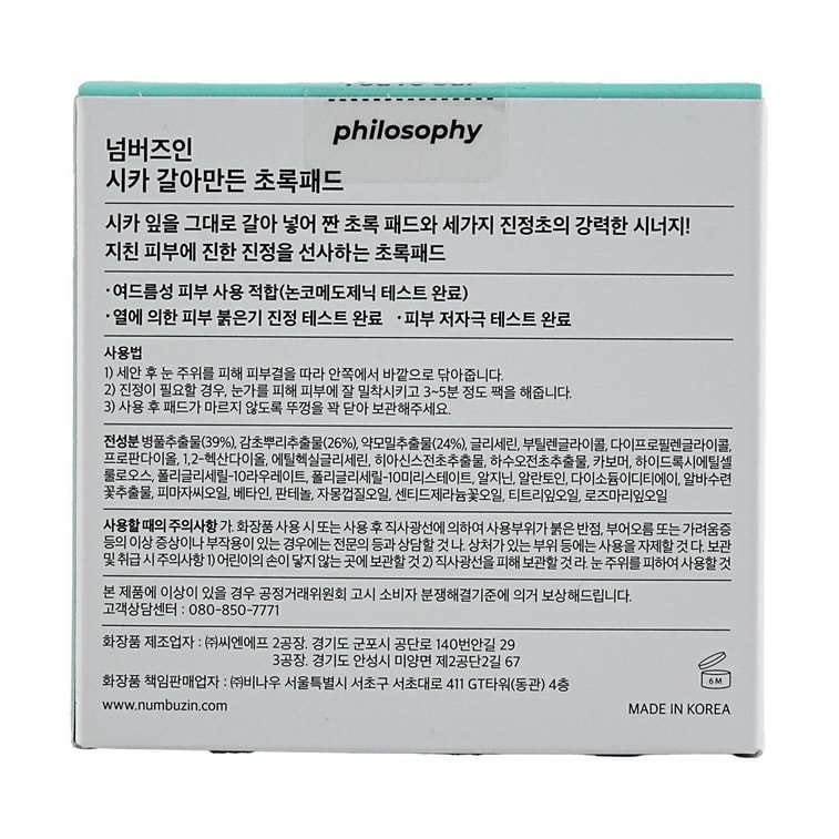 No.1 Centella Re-Leaf Green Toner Pad 70 Pads, 6.42 fl oz 4