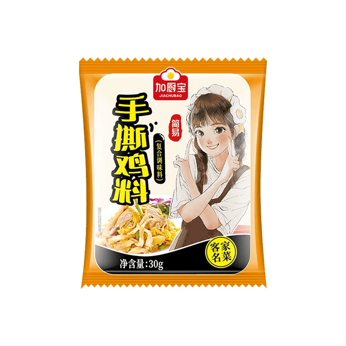 【中国直邮】 加厨宝 五指桃盐烤粉手撕鸡料2包 60g