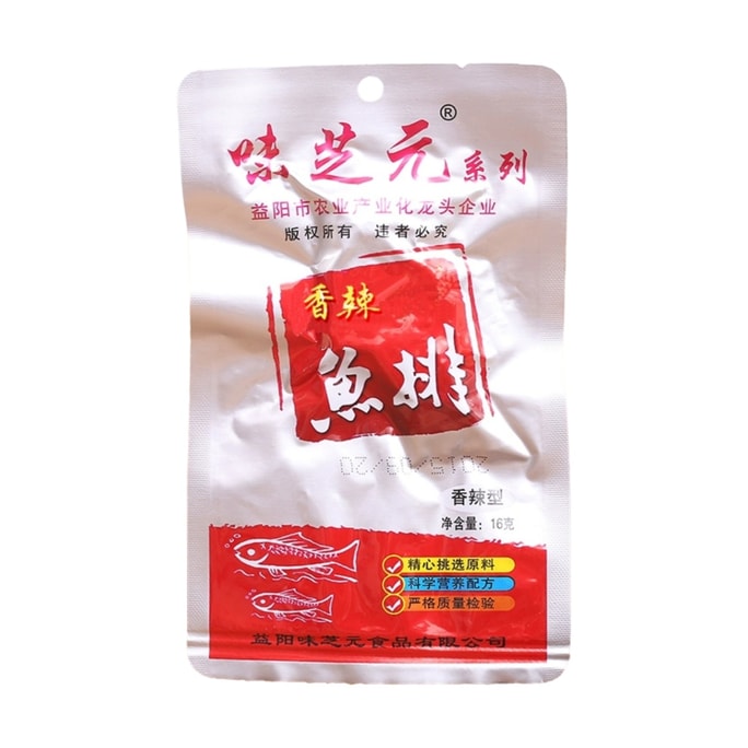 【中国直送】 魏志源 辛口魚フィレ 湖南名物 燻製スナック 16g×5袋