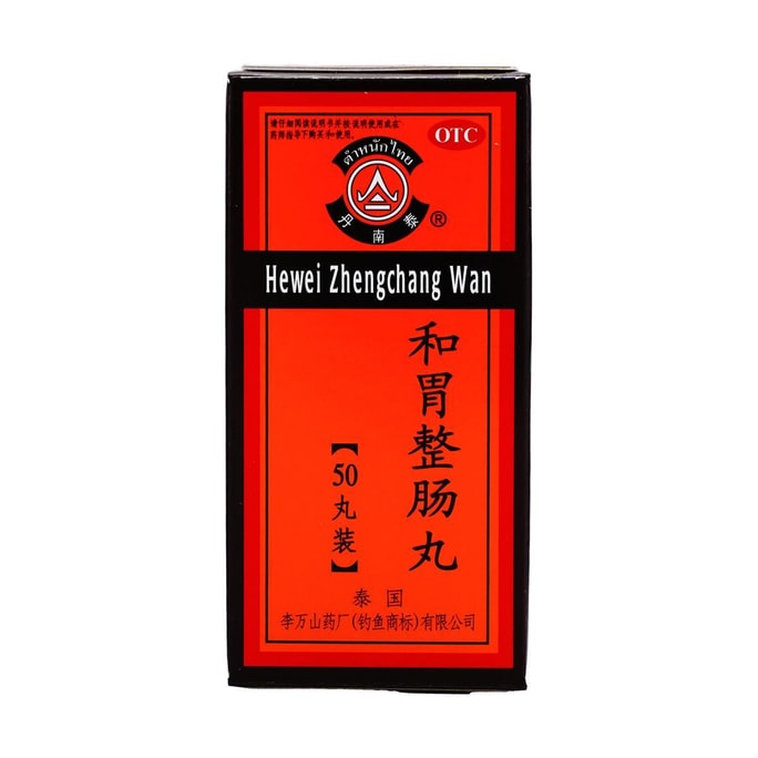 Lee Wan Shan Stomach Comfort Pills, 50 Tablets - Natural Herbal Formula | Relieves Bloating & Abdominal Discomfort 