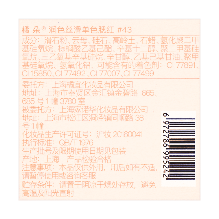 Pretty Blush Powder 43 Blueberry Night 17