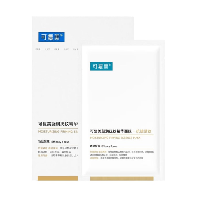 Moisturizing Firming Essence Mask, 5sheets/box