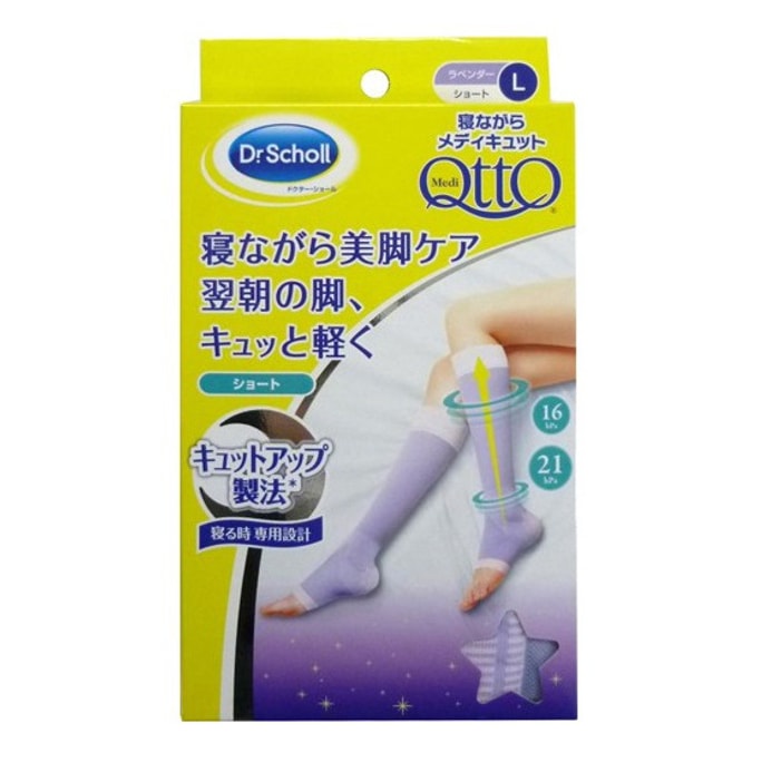 日本DR.SCHOLL QTTO 薰衣草紫小腿瘦腿袜 #L 码