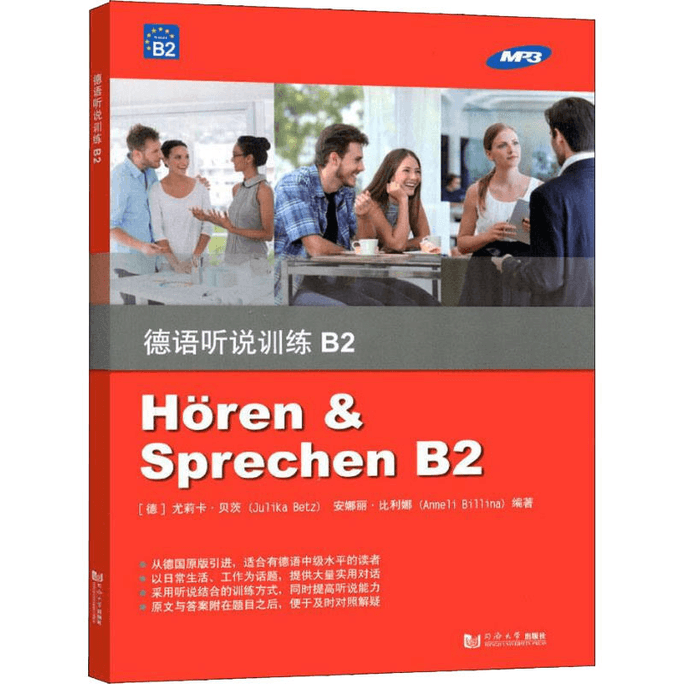 German Listening and Speaking Training B2
