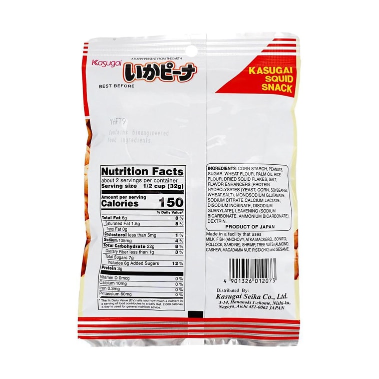 日本KASUGAI春日井 鱿鱼脆皮花生 62g【下酒零食】 10