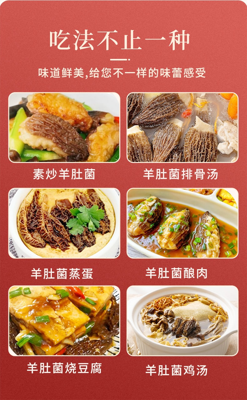 皖太源野 头茬精选特级云南羊肚菌 50g/袋  0熏硫0添加