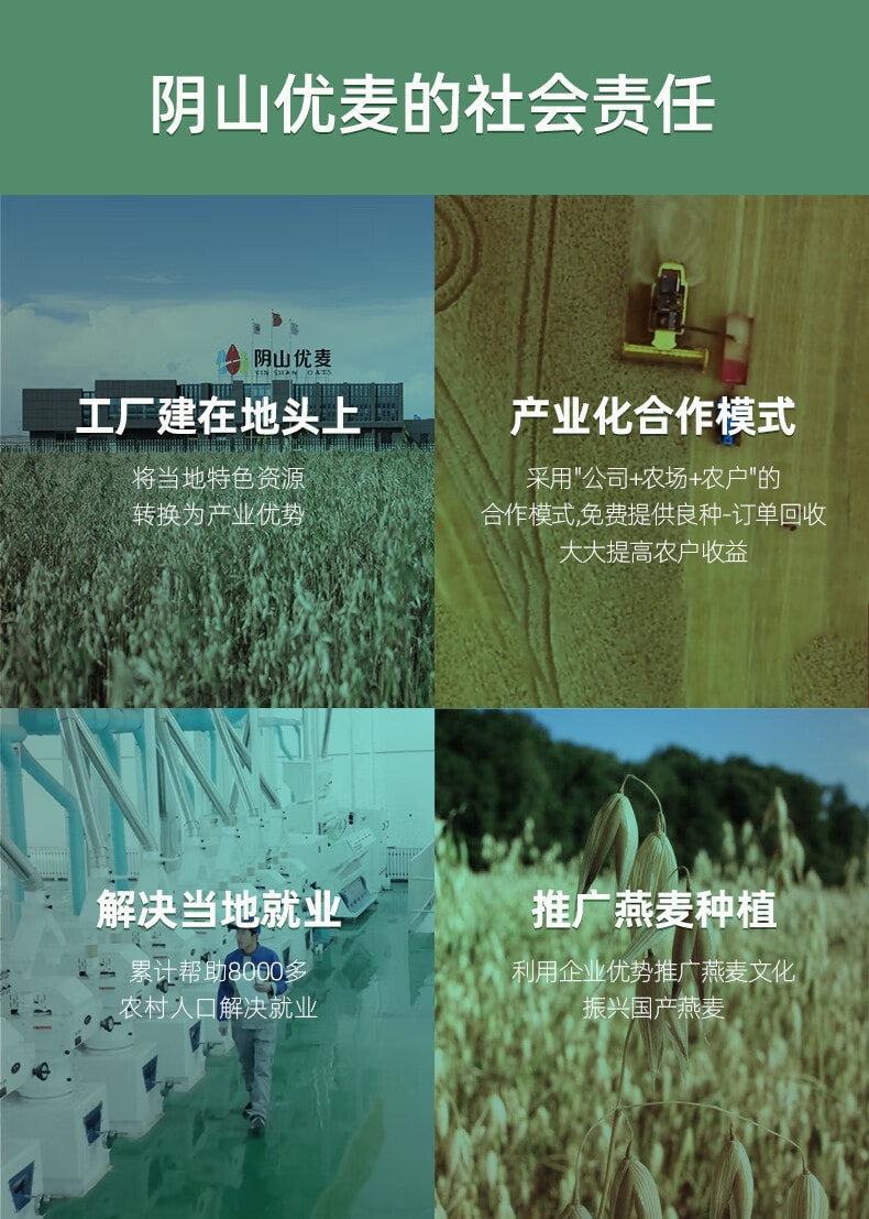 阴山优麦 有机纯燕麦片630g  无蔗糖添加 免煮即食燕麦片谷物健身营养早餐【燕麦世界黄金产区 】燕麦有机第一品牌