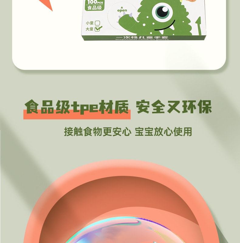  FaSoLa Life 兒童一次性手套 100隻/盒 M碼(適合6-12歲)食品級適合學生小孩 獨立包裝