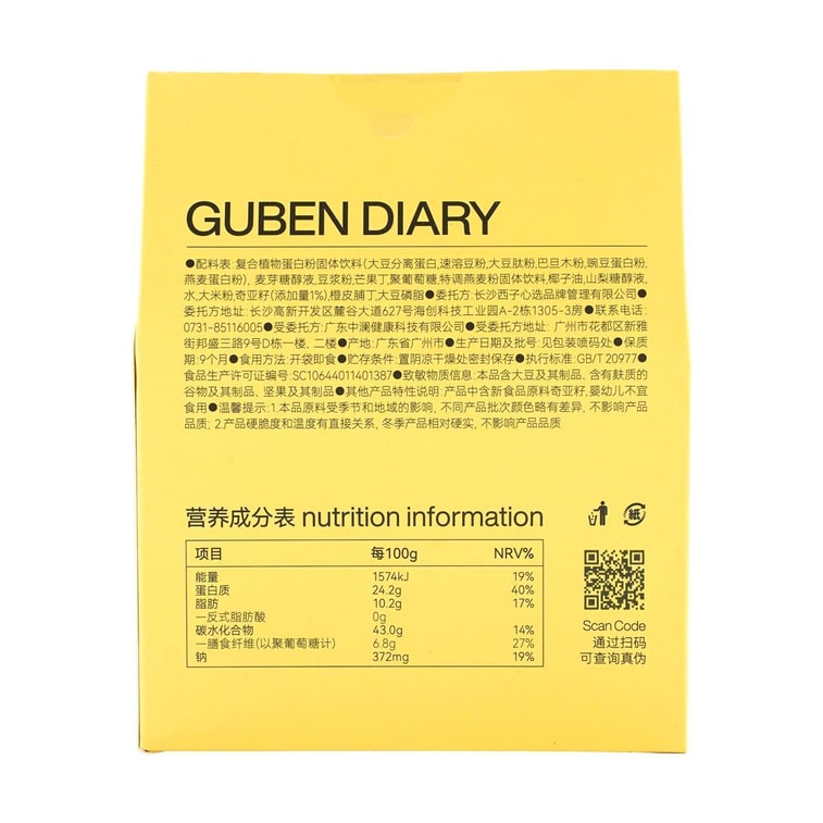 【限時買一贈二】GUBEN DIARY谷本日記 40%高蛋白蛋白棒 代餐飽腹 低脂0蔗糖零食 抗餓能量餅乾穀物棒 6條入 #芒芒豆乳 *3【3份超值裝】 4