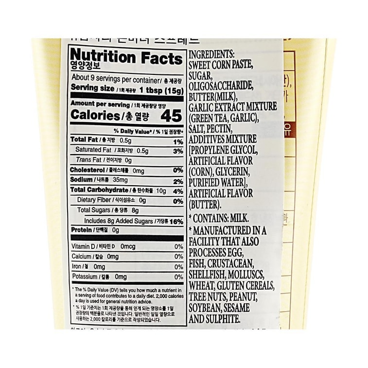 コーンバター スプレッド、4.58オンス 【トースト、パン、バゲット用ジャム】 6