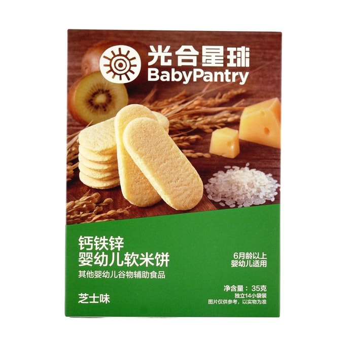 BABYPANTRY光合星球 鈣鐵鋅嬰幼兒軟米餅 寶寶磨牙零食餅乾 起司口味 35g 適合6個月以上寶寶