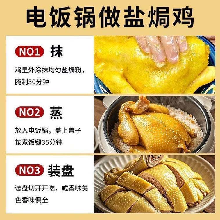首相ネズミ塩焼きチキンパウダー、本格塩焼きチキンパウダーの材料、228g×1本、広東梅州客家蒸し鶏、塩焼き鶏足、手羽先、エビ、調味料 11
