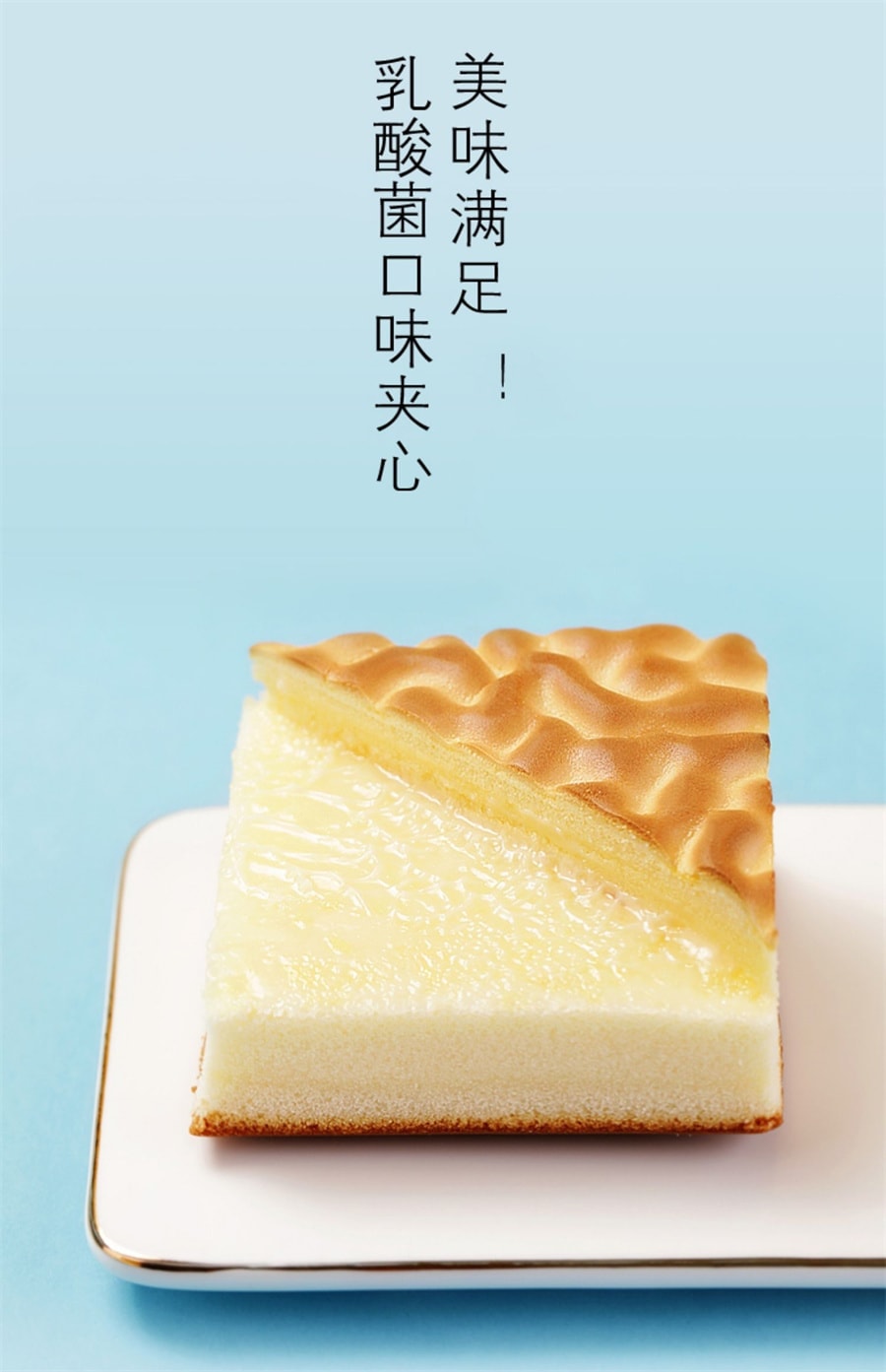 【中国直邮】 然利 手工虎皮蛋糕 乳酸菌味 夹心早餐代餐饱腹 办公室休闲糕点360g 约6个