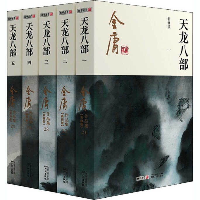 Tianlong Ba Bu New Revision (1-5)