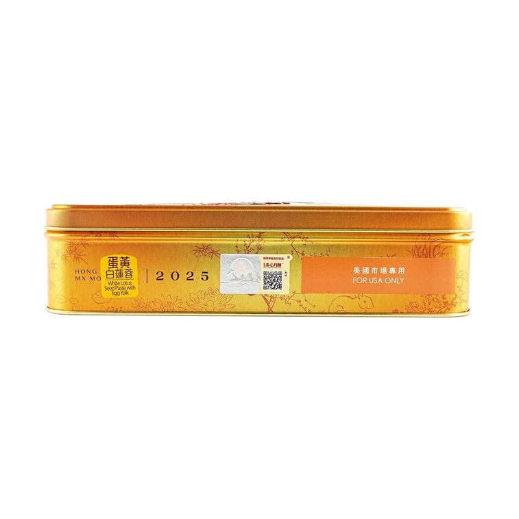Hong Kong White Lotus Seed Paste Mooncake Gift Box - 1 Egg Yolk, 4 Pieces, 26oz 17