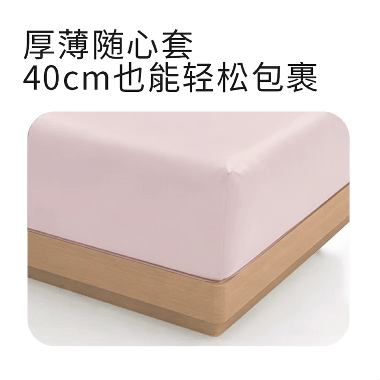 【中國直郵】 Lullabuy 純色全綿床笠棲然系列床品(不含枕套) 100支透氣舒膚 40cm深度包裹 透氣舒膚 棲霞-King Size 3