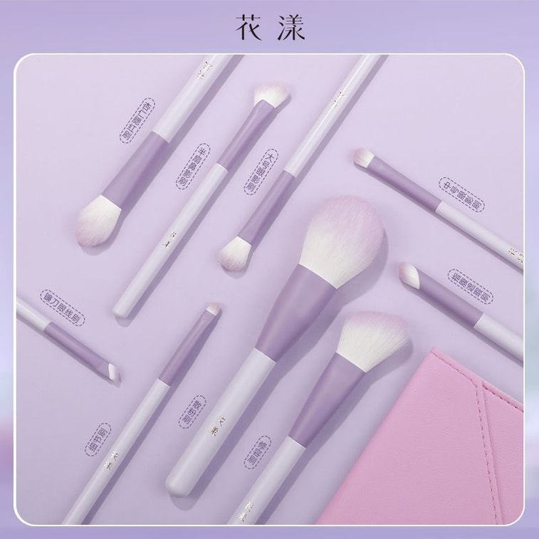 【中國直郵】 花漾 荳蔻紫色 1套化妝刷套裝高顏值正品刷子點彩刷眼影刷軟毛超軟滄州 中國 通用 9