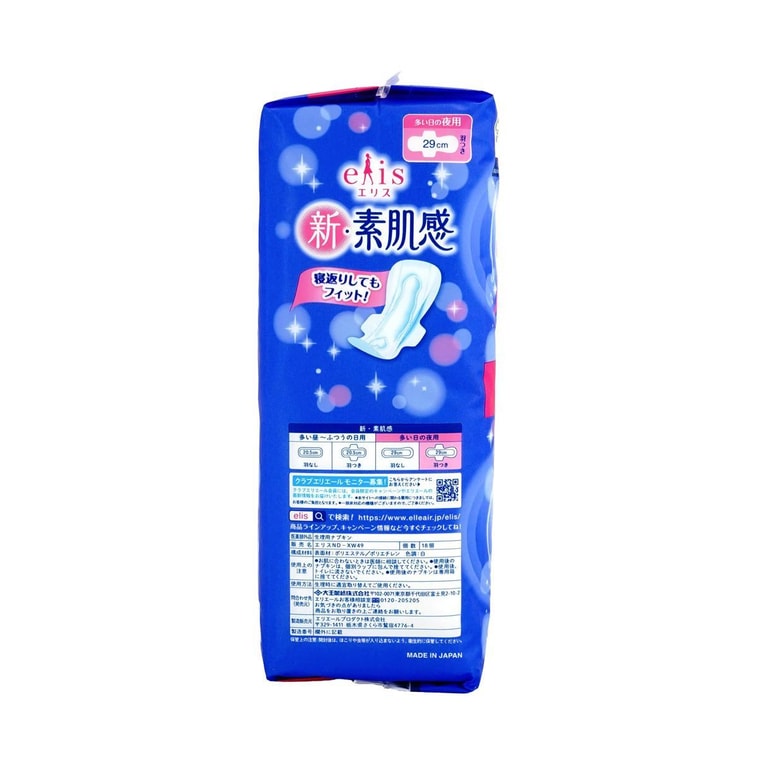 SHIN-SUHADAKAN Feminine Period Pads Overnight With Wings, 11.4 inch 9pc 2 Pack set 7