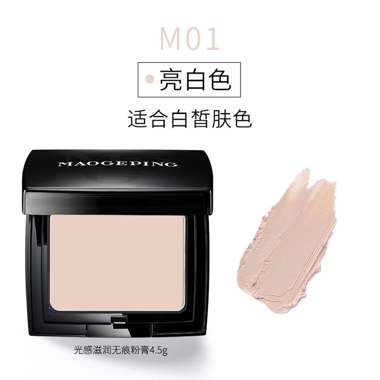 中国直送】MAOGEPING マオゲピン ライトモイスト跡のないパウダー