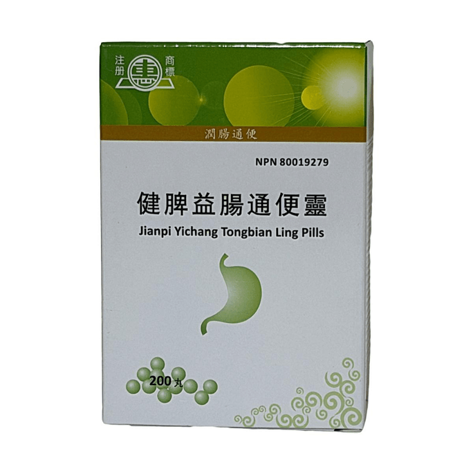 惠牌 健脾益腸通便靈 200丸 【潤腸通便 調理脾胃】