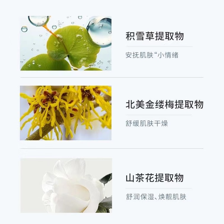 【中国直送】ハンルンメイユ スージング＆リペアリング クレンジングバーム - ジェントルクレンジング、植物エキス配合、敏感肌用栄養補給、目元、唇、顔に最適 - 80g 3