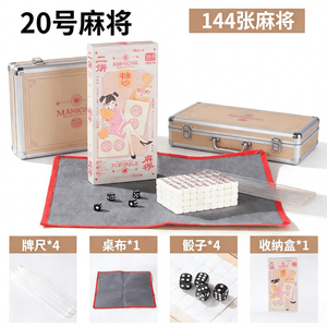 [중국 직배송] 넷이즈 옌쉬안 미니 마작 세트 (20호) - 타일 144개, 아이보리 색상, 마작 세트 1개 + 주사위 4개 + 자 4개 + 테이블보 1개 + 보관함 1개