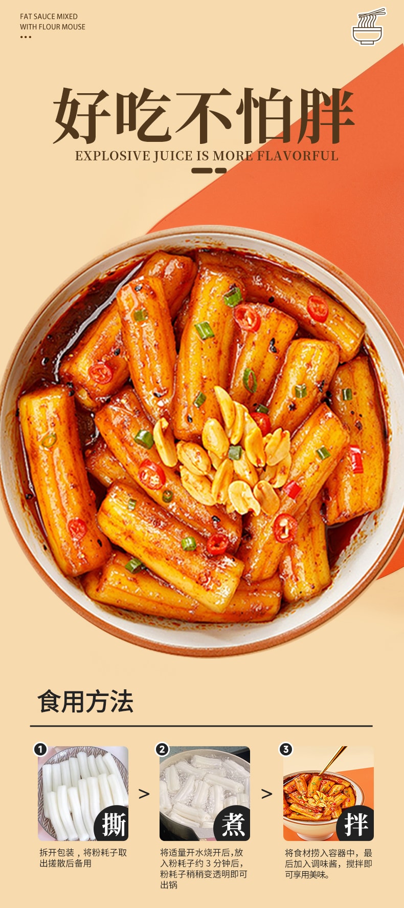 【Northeastern Specialty Fen Haozi】Fat Sauce Mixed Fen Haozi Hollow Potato Vermicelli Spicy Hot Pot Student Dormitory Night Snack Satisfy Cravings Convenient Fast Food 230g*1 Bag