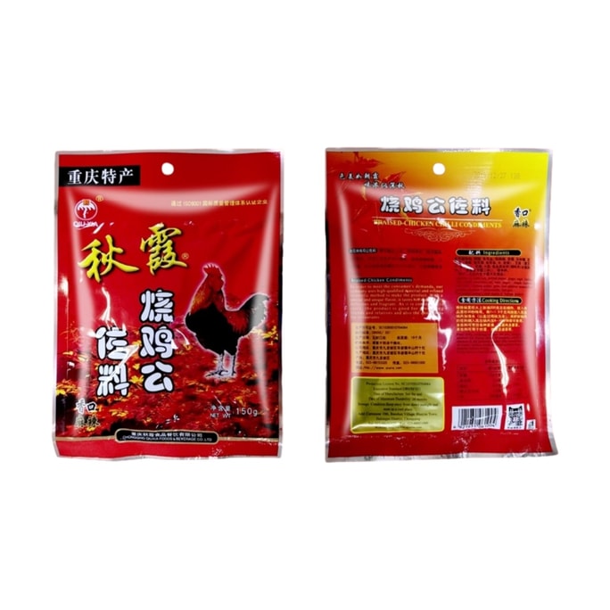 Roasted chicken seasoning 150g*10 bags.