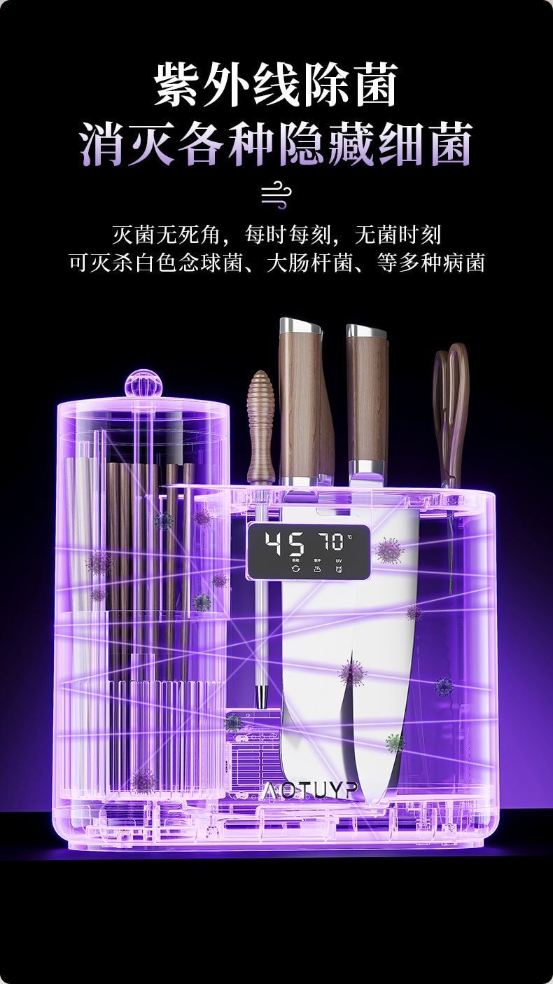 【中国直邮】  小米有品 厨房刀筷消毒烘干器 小型多功能刀具砧板收纳架 家用筷笼 一台 白色