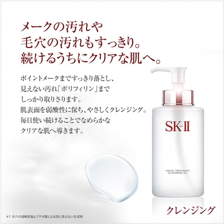 SK2 Facial Treatment Cleansing Oil 250ml - Yami.com