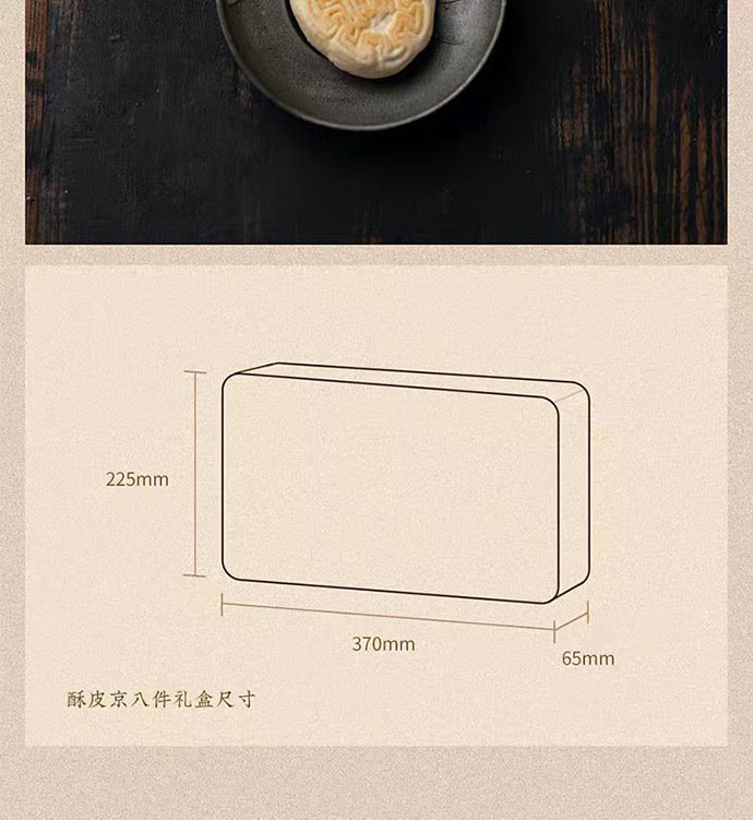 【中国直邮】 三禾北京稻香村 酥皮京八件 传统糕点酥饼礼盒 400g*1盒