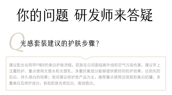  谷雨 【皇牌-经典水乳霜组合】第三代光感水乳霜套装  【美白快准狠】【稳白不反黑】【更适合亚裔肤质】减黄提亮 美白淡斑 修护(光感水150ml+光感乳100ml+美白奶罐50g)