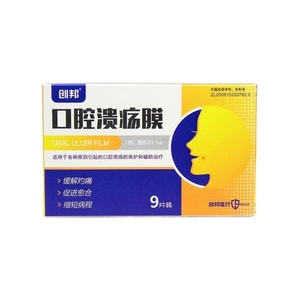 【中國直郵】 創邦 口腔潰瘍膜潰瘍貼緩解灼痛促進癒合一口貼1盒